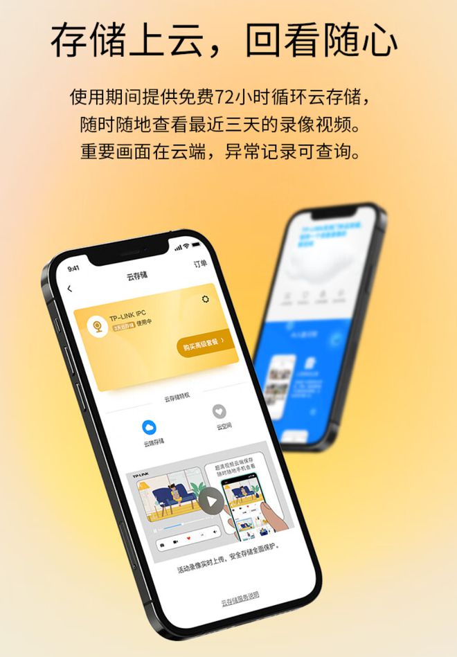 TP-LINK 智能可视门铃 TL-DB54C 上市：400 万像素199 元起(图4)