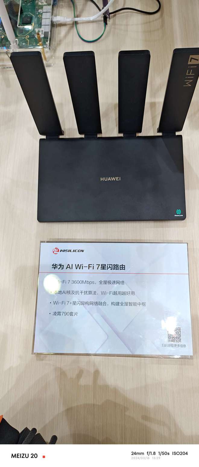 华为展示AI Wi-Fi 7星闪路由器：搭载凌霄790套片速率3600Mbps