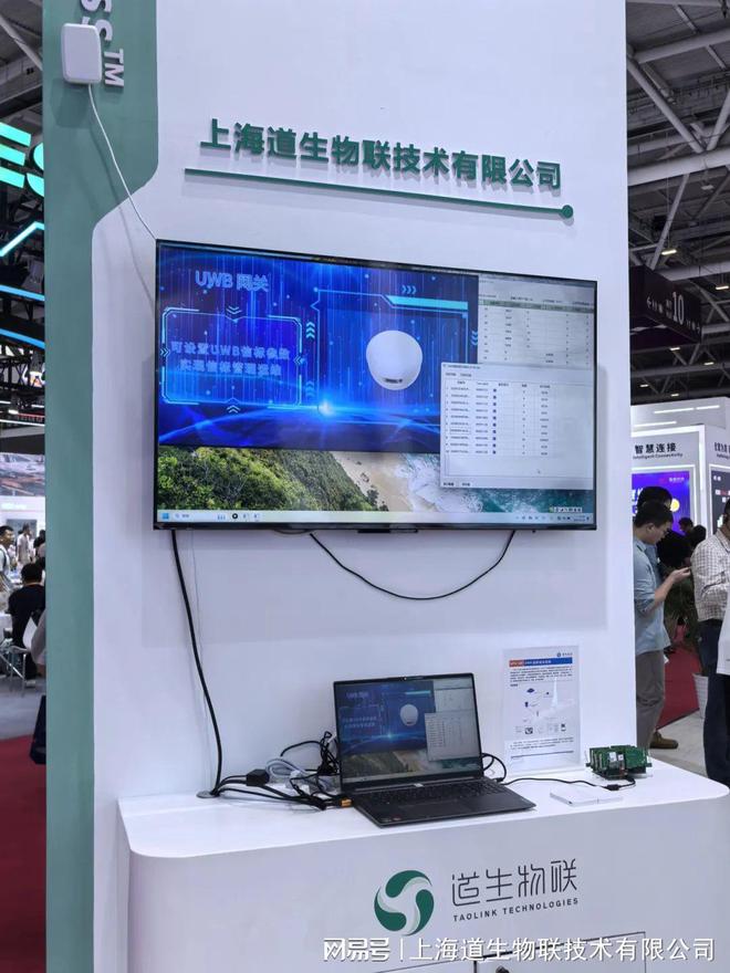 IOTE 2024 国际物联网展·深圳站道生物联盛况回顾！(图6)