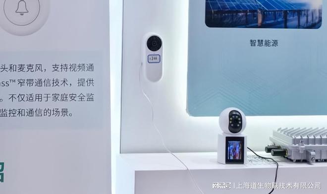 IOTE 2024 国际物联网展·深圳站道生物联盛况回顾！(图5)