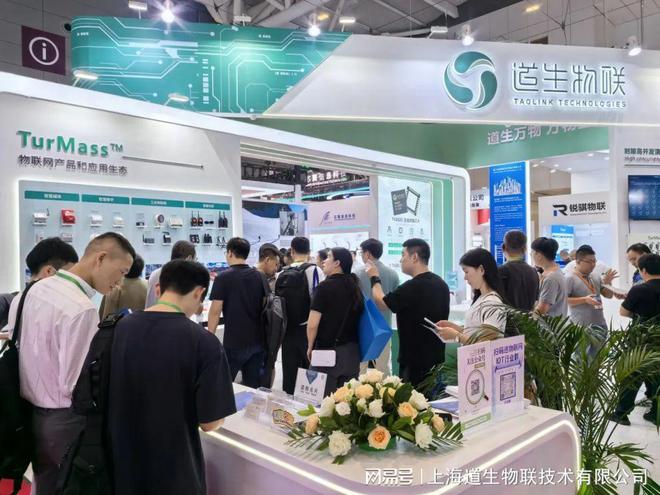 IOTE 2024 国际物联网展·深圳站道生物联盛况回顾！(图1)