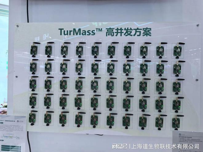IOTE 2024 国际物联网展·深圳站道生物联盛况回顾！(图4)