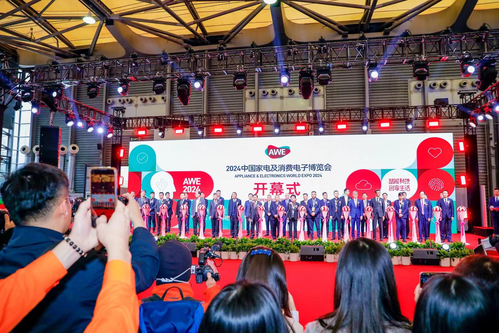 主动智能频现 让幸福看得见 2024年中国家电和消费电子博览会圆满落幕