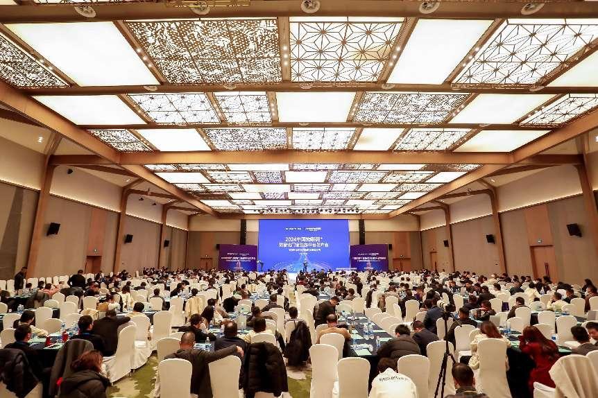 2024中国物联网+数智化门窗生态平台发布会成功举办 助力门窗行业新型发展道路