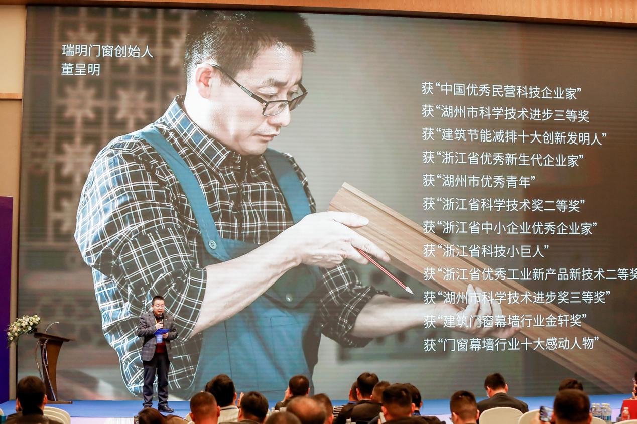 2024中国物联网+数智化门窗生态平台发布会成功举办 助力门窗行业新型发展道路(图2)