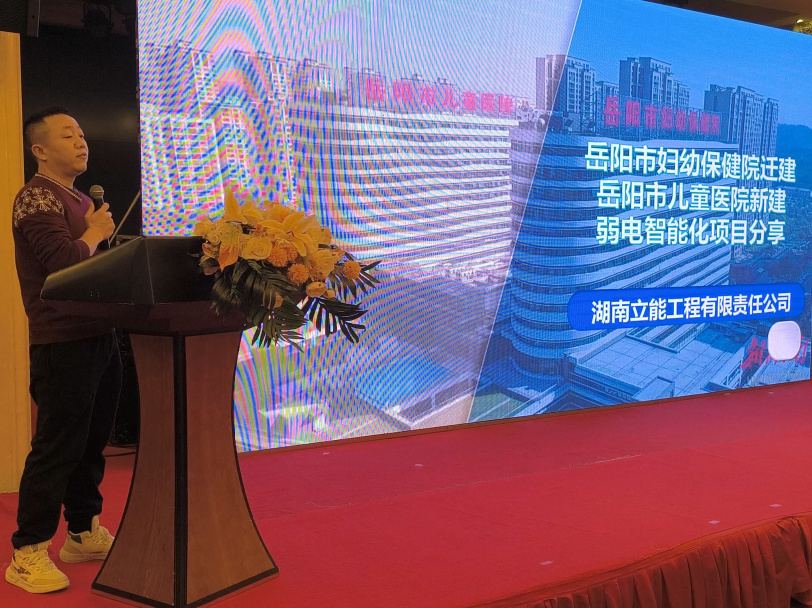 “全光网时代的综合布线”ENJOYLink欢联2024技术交流联谊会（长沙站)(图10)