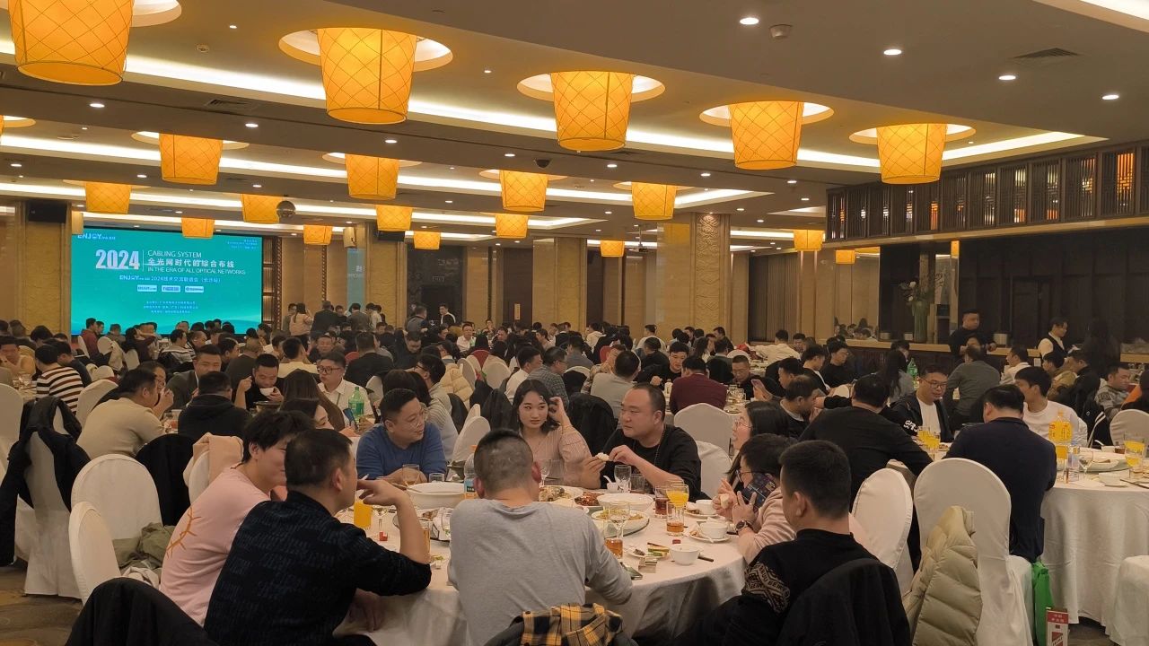 “全光网时代的综合布线”ENJOYLink欢联2024技术交流联谊会（长沙站)(图12)