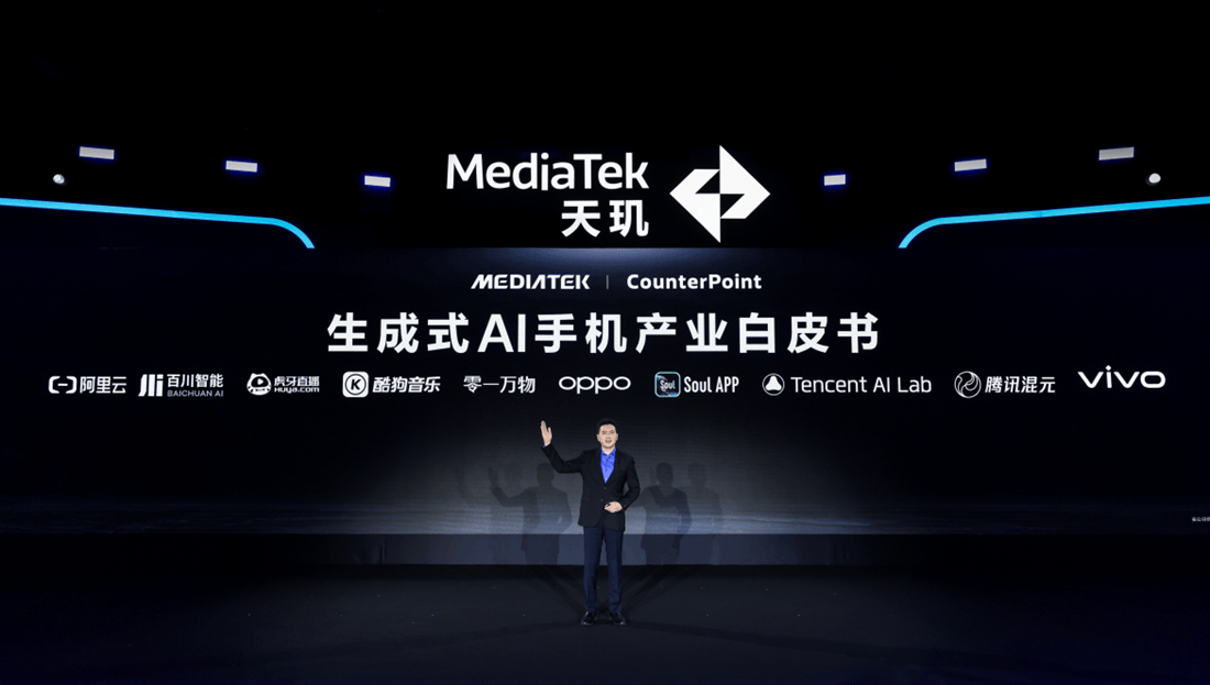 COMPUTEX 2024联发科实力大展示：天玑芯片、智能座舱打头阵AI创新惹眼(图4)