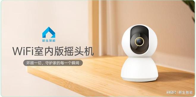 开启一境智能安防(图2)