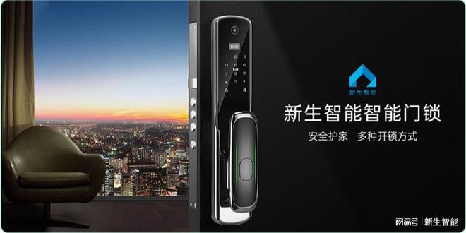 开启一境智能安防
