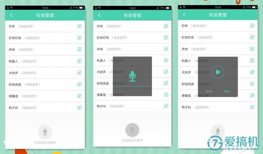 小K智能音乐门铃：能说会唱的家庭小管家(图22)