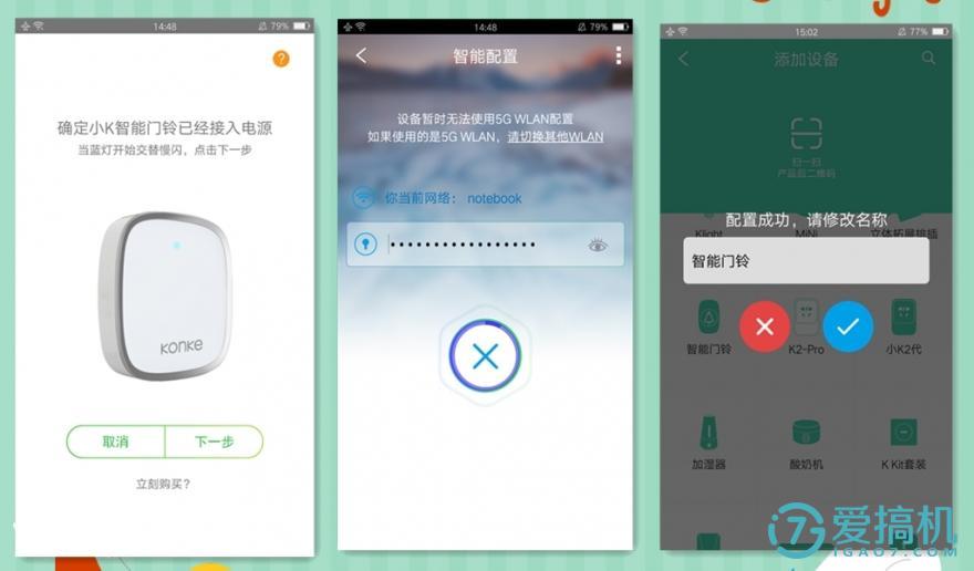 小K智能音乐门铃：能说会唱的家庭小管家(图19)