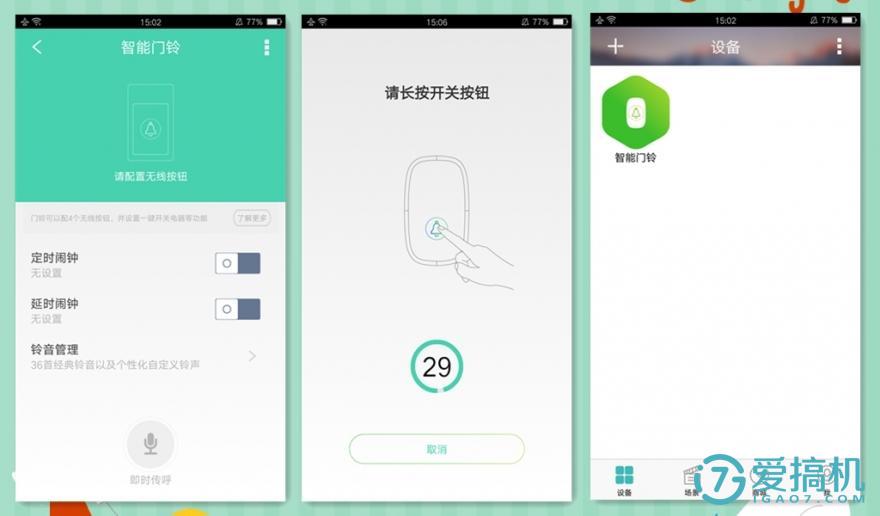 小K智能音乐门铃：能说会唱的家庭小管家(图20)
