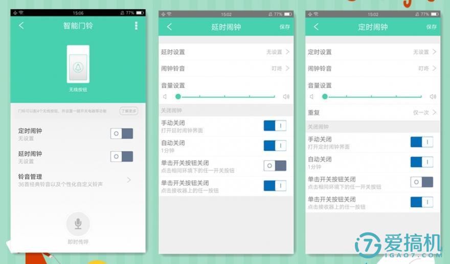 小K智能音乐门铃：能说会唱的家庭小管家(图21)
