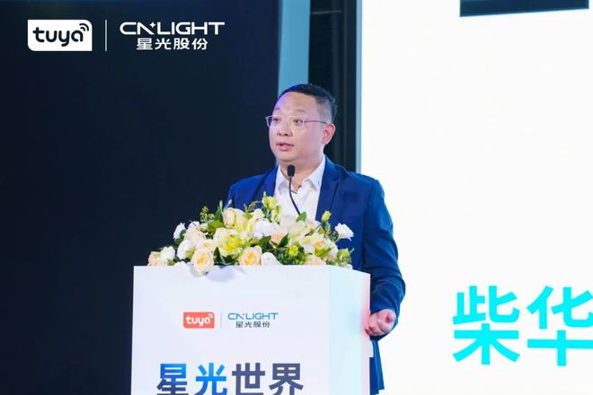 再次携手！星光股份和涂鸦智能这次……(图4)