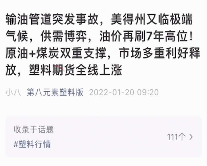 全球最大己二腈生产基地建设！淄博将形成千亿级高端尼龙新材料产业链(图9)