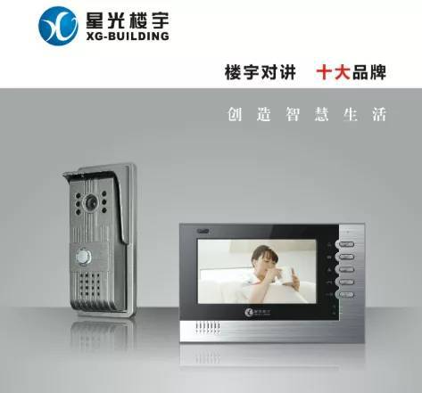 2020年楼宇对讲十大品牌推荐(图3)