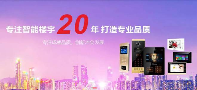 2020年楼宇对讲十大品牌推荐(图8)