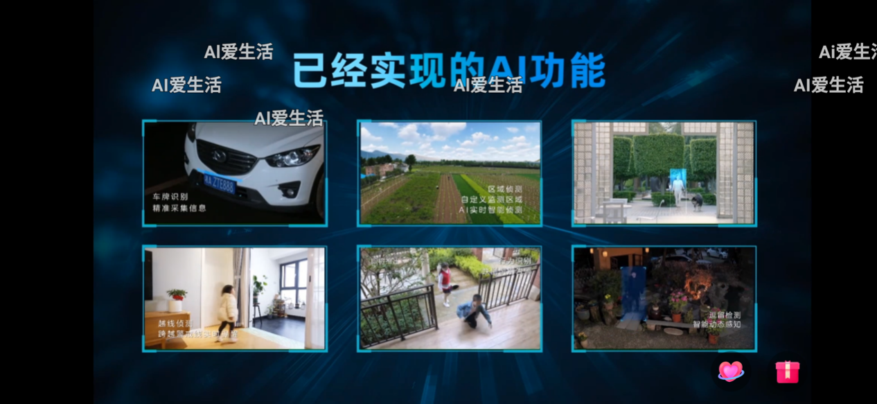 发布5款家庭终端新品：中兴电信瞄准全屋智能(图2)
