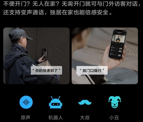 Aqara 智能可视门铃 G4发布：国内首款 HomeKit 智能门铃(图6)