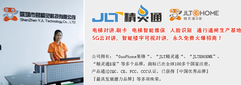 智能家居从“铃”开启！精灵通E家推出2K高清无线智能门铃(图6)