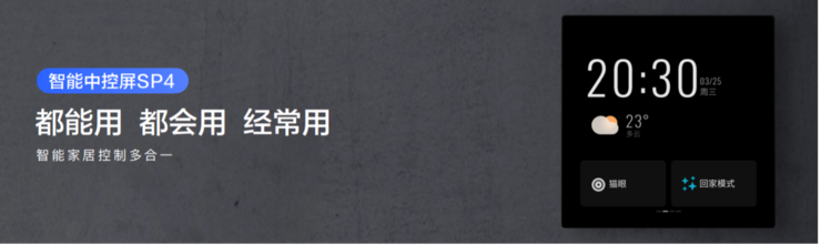 智能门铃、EZVIZ Connect等新品上市萤石「智能家居」解决方案再进化(图4)