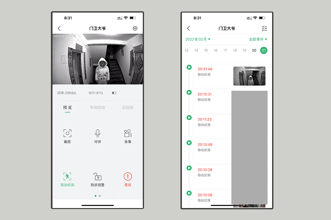 独居必备老小区颜值安防好物！——小默智能可视门铃2022升级版(图23)
