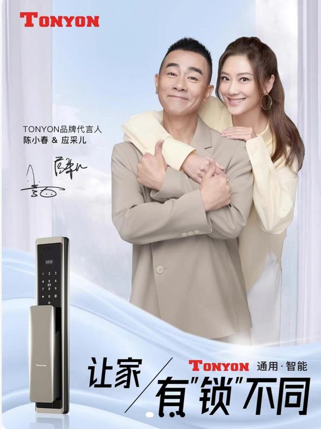 2023智能锁十大品牌排名出炉TONYON无钥匙智能锁榜上有名！