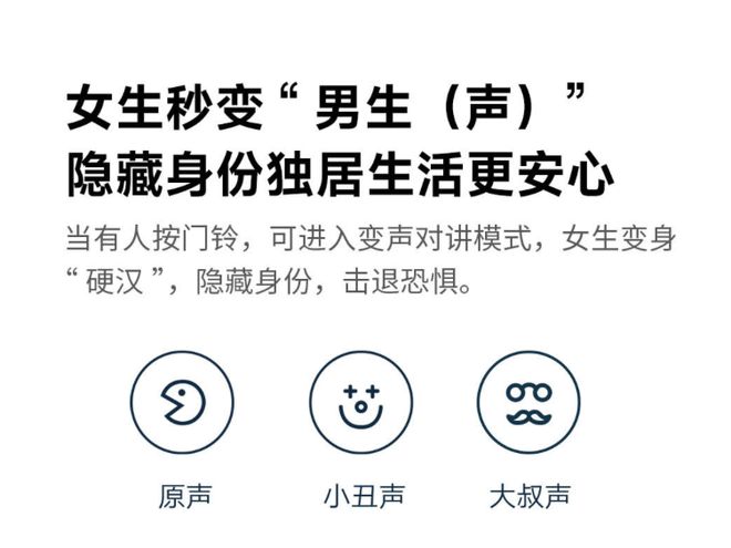 小米有品上架叮零智能视频门铃 E6-2：180 度广角首发价 329 元(图4)