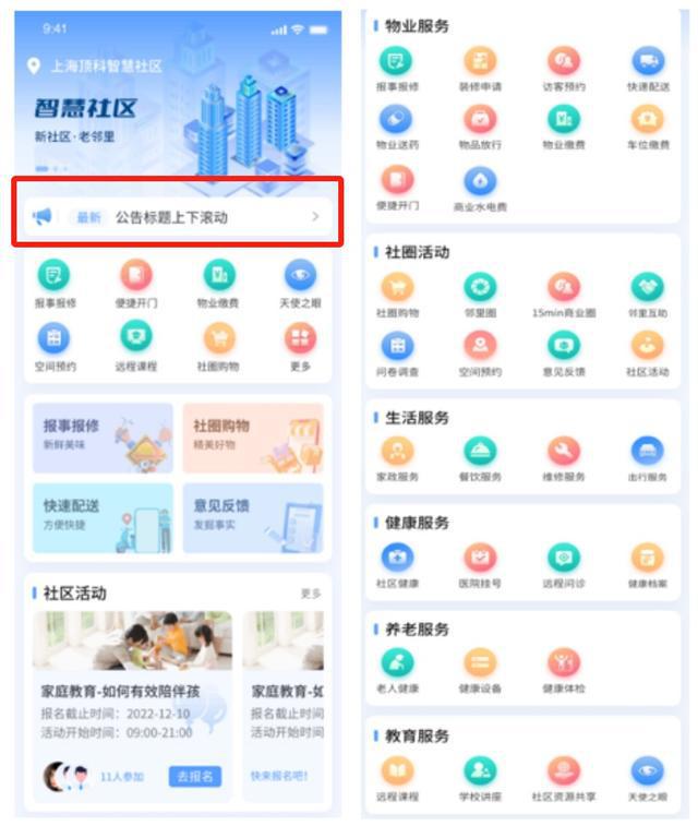 临港新片区数字家庭建设试点被评为完成等级试点地区(图2)