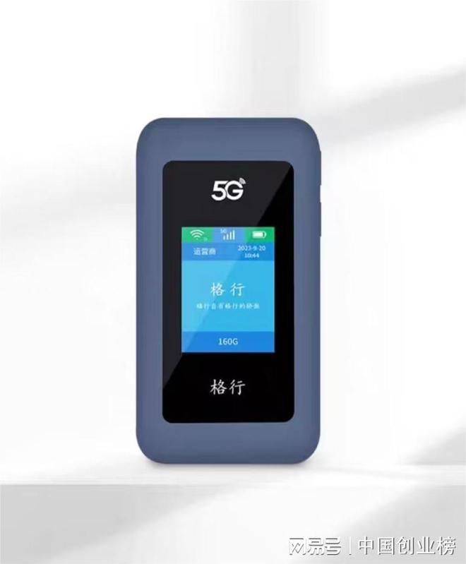2024中国5G随身WiFi十大品牌排行榜5G随身口碑排行榜2024