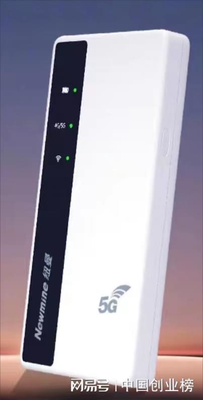 2024中国5G随身WiFi十大品牌排行榜5G随身口碑排行榜2024(图6)