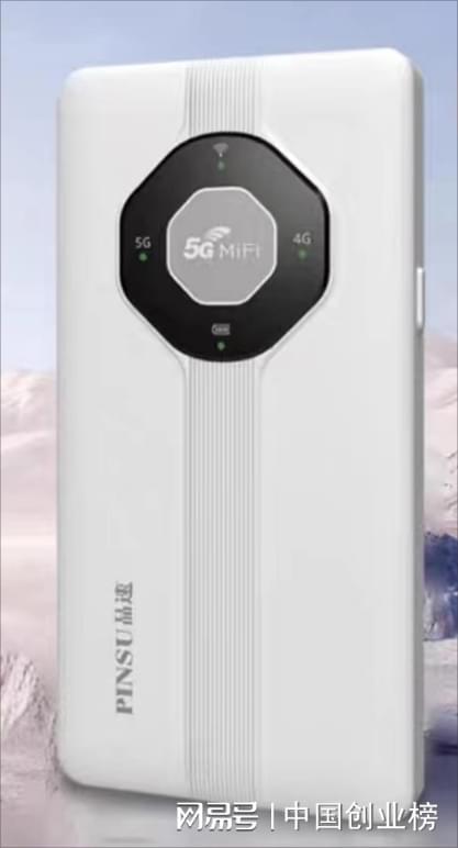 2024中国5G随身WiFi十大品牌排行榜5G随身口碑排行榜2024(图8)