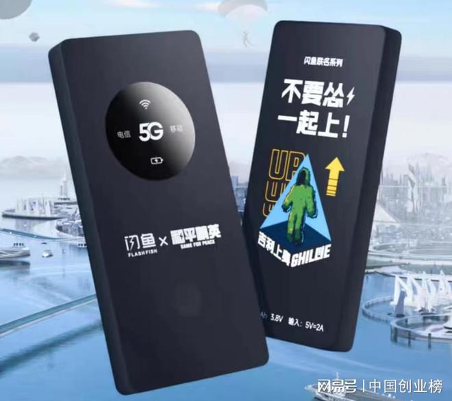 2024中国5G随身WiFi十大品牌排行榜5G随身口碑排行榜2024(图7)
