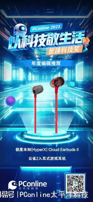 PConline 2023智臻科技奖《DIY外设》品类获奖榜单(图3)