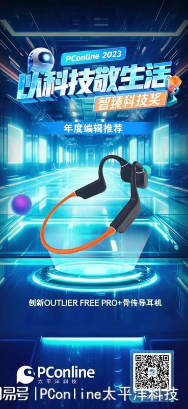 PConline 2023智臻科技奖《DIY外设》品类获奖榜单(图5)