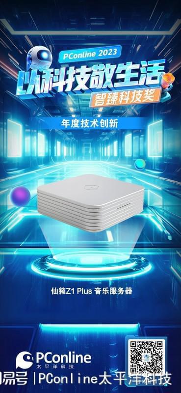 PConline 2023智臻科技奖《DIY外设》品类获奖榜单(图8)