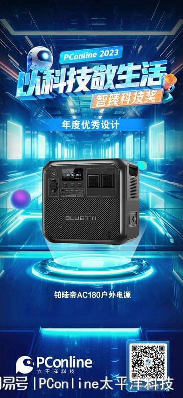 PConline 2023智臻科技奖《DIY外设》品类获奖榜单(图12)