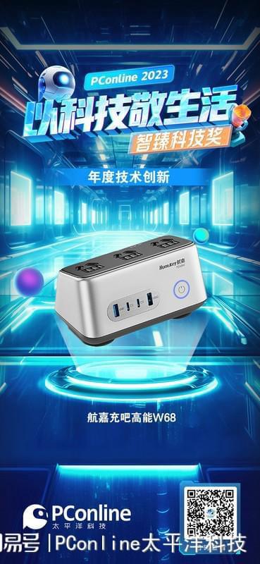 PConline 2023智臻科技奖《DIY外设》品类获奖榜单(图11)