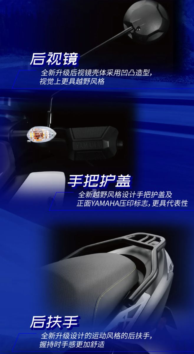 新增“天蔚蓝”配色24 款雅马哈福颖摩托畅驭版上市售 9480 元(图3)