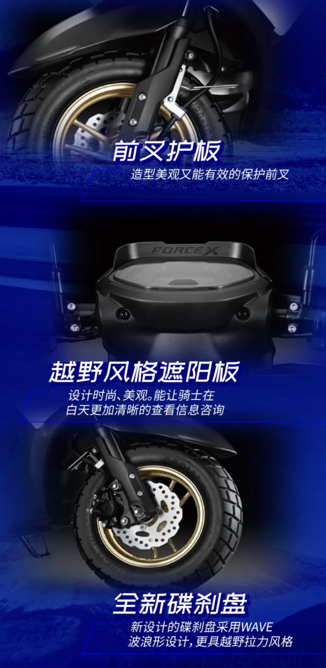 新增“天蔚蓝”配色24 款雅马哈福颖摩托畅驭版上市售 9480 元(图4)