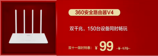 360智能硬件1小时全网总销售额破亿双11初战告捷(图2)