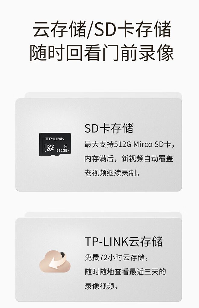 TP-LINK 智能门铃 TL-DB54H 开售：400 万像素摄像头189 元(图2)