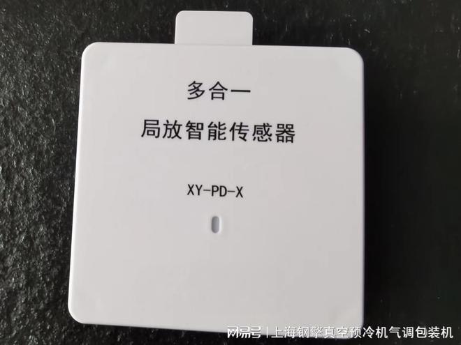 局放监测一星无线测温装置(图2)