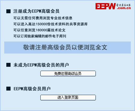 基于Wi-Fi的无线智能门铃系统设计(图5)