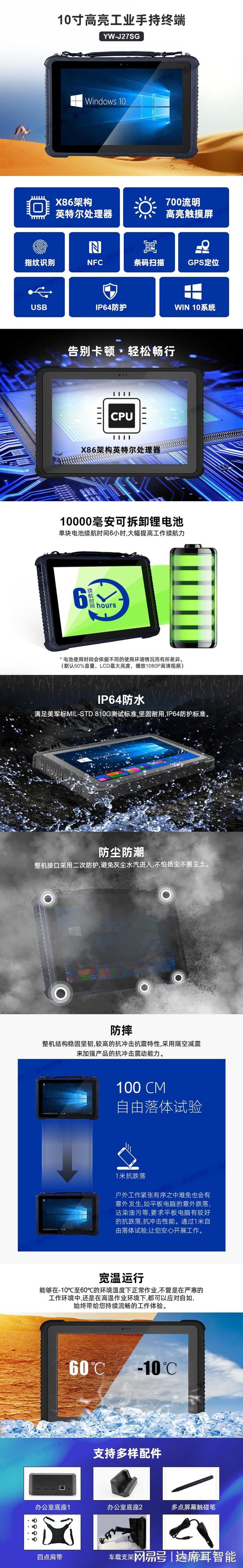 户外远距离数据传输无线寸windows系统