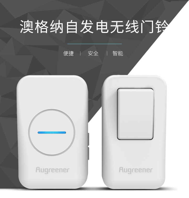 远距离无线遥控门铃