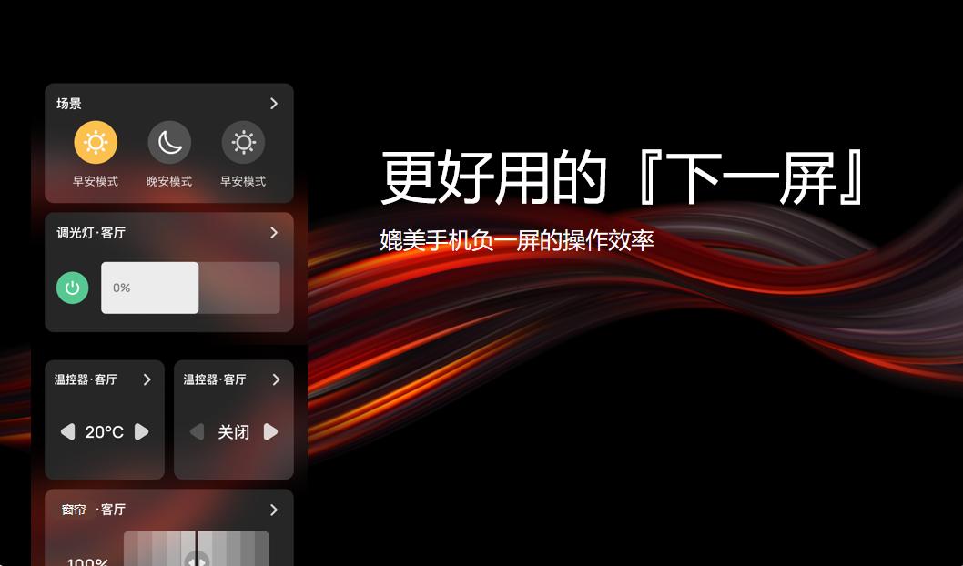 Alexa和Matter双重加持！涂鸦智慧中控屏席卷海外
