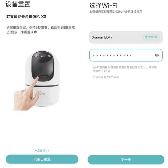 守护家的每一刻叮零智能云台摄像机X3开箱体验(图7)