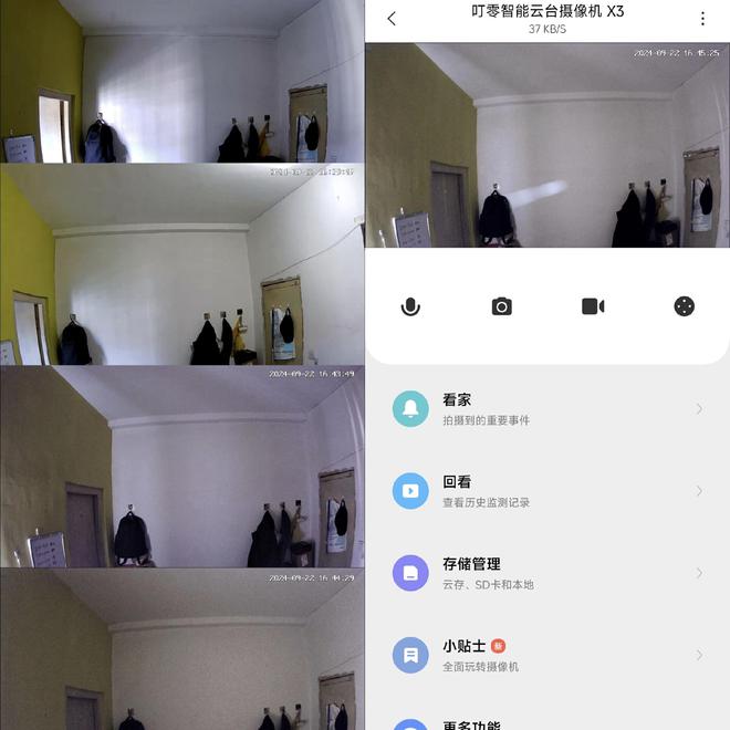守护家的每一刻叮零智能云台摄像机X3开箱体验(图8)